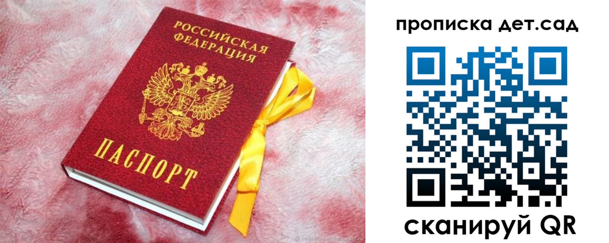 прописка для кредита в Мыски