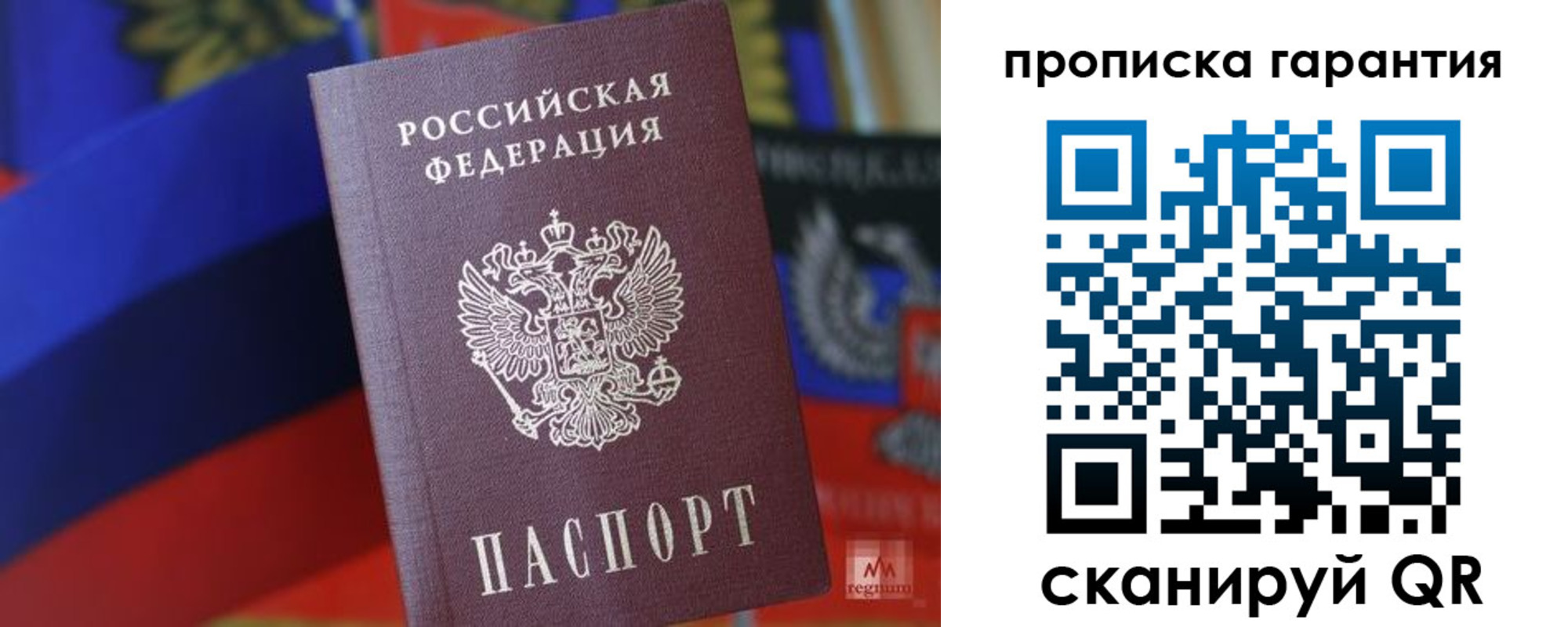 временная регистрация 2025 в Мыски