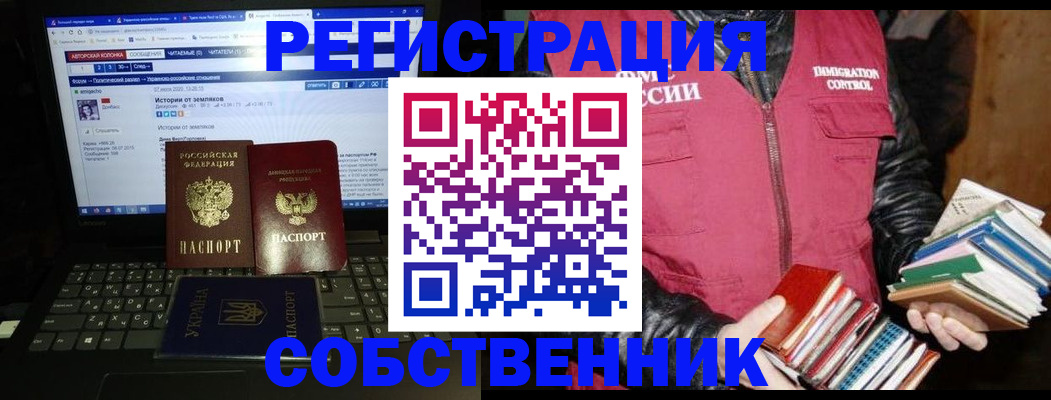 прописка ребенка в Мыски