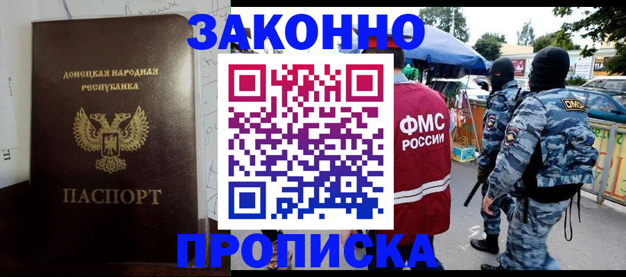 прописка паспорт в Мыски